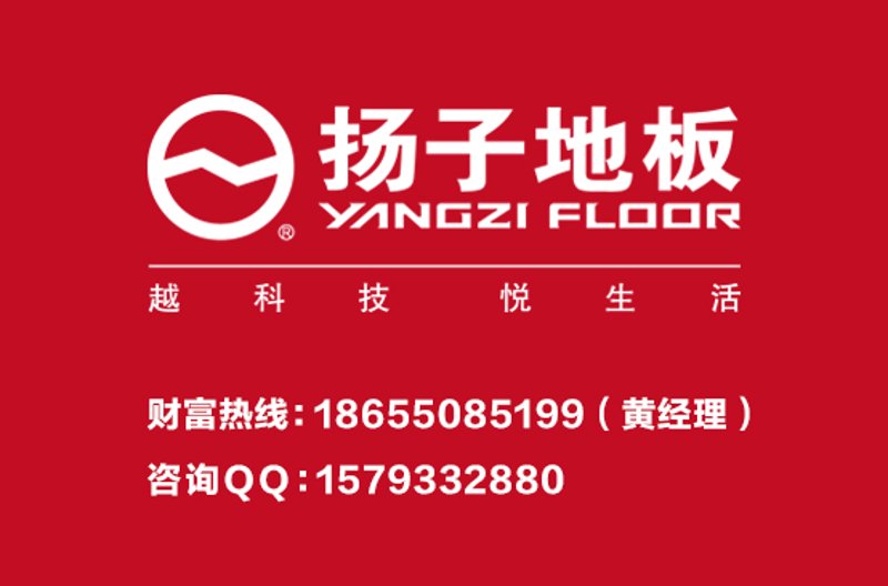 强化复合地板与实木复合地板，你该如何选择？